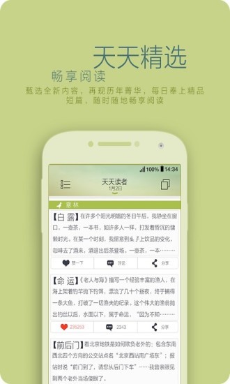 读者app 读者app
