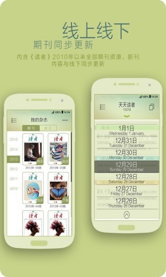 读者手机版 读者手机版