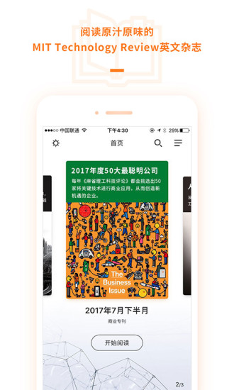 麻省理工科技评论 “麻省理工科技评论”