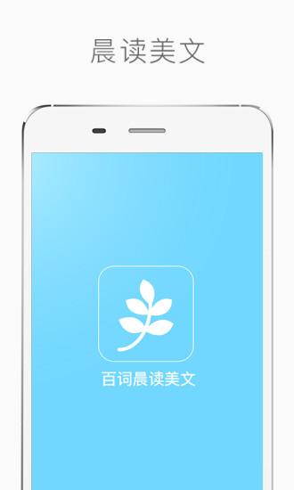晨读美文100篇
