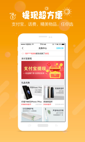 知晓手机客户端 知晓手机客户端