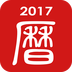 万年历日历吉历手机版下载v3.8 官方安卓版