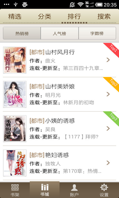 百度多酷书城app 百度多酷书城app