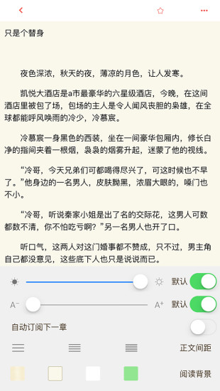 柚子文学app