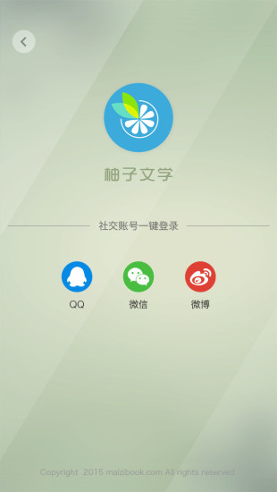柚子文学手机版