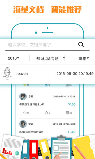 小马文库app 小马文库app