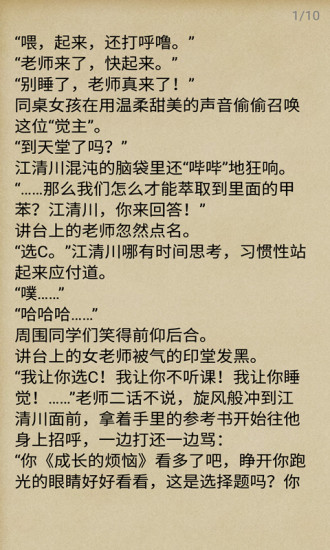 芒果阅读手机客户端 芒果阅读手机客户端