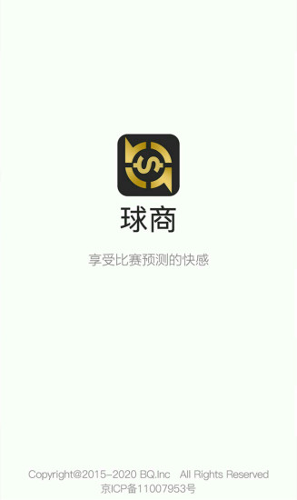 球商手机客户端