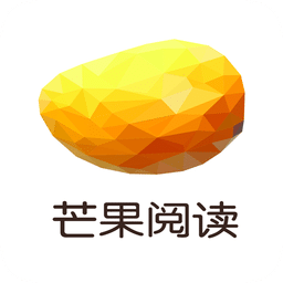 芒果阅读手机客户端下载v1.1.4 安卓版官方下载