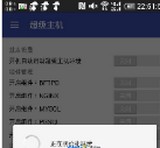 安卓本地ANMPP集成环境(android PHP web服务器)下载v12.1 安卓版