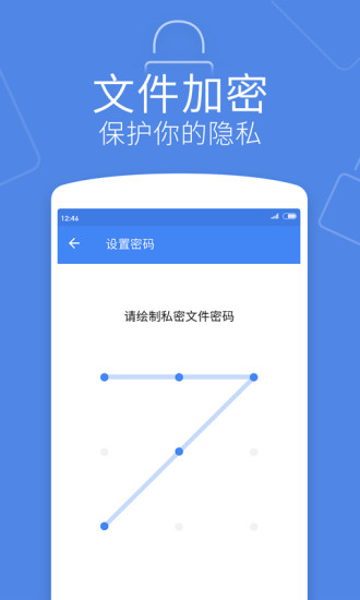迅雷文件管理手机版 迅雷文件管理手机版