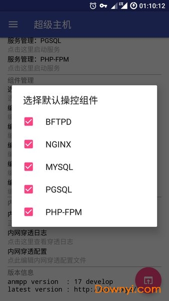 anmpp集成环境app anmpp集成环境app