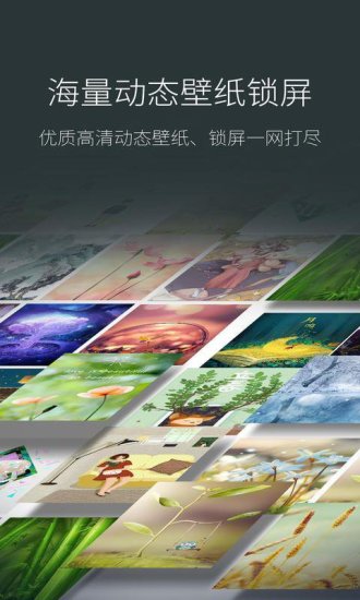 梦象动态壁纸app