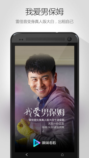 响巢看看app
