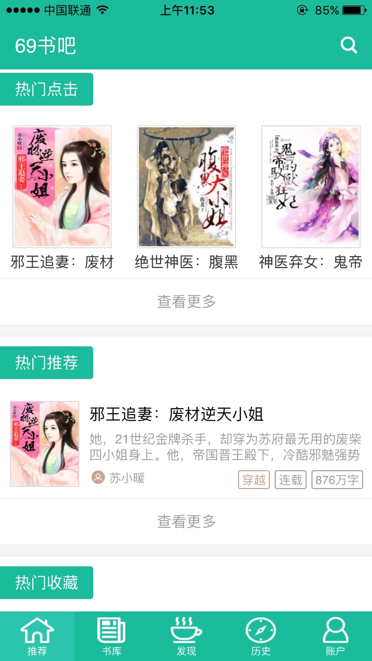 69书吧 69书吧app