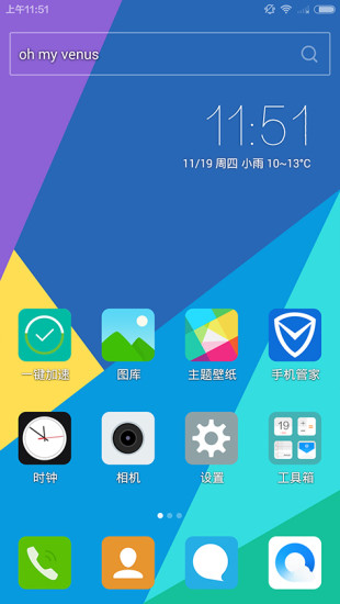 vivo主题壁纸