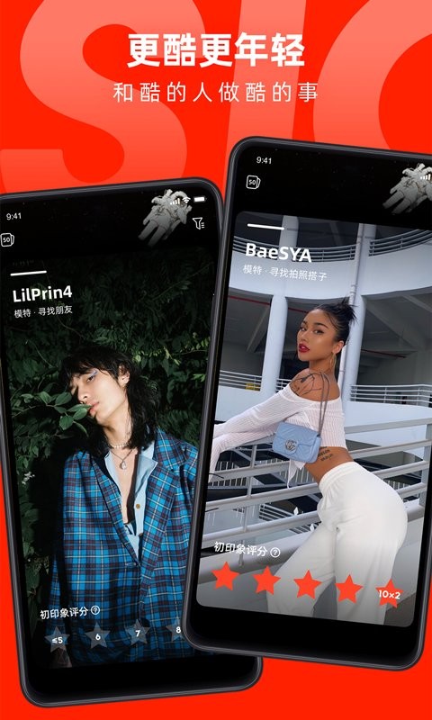 第二信号app