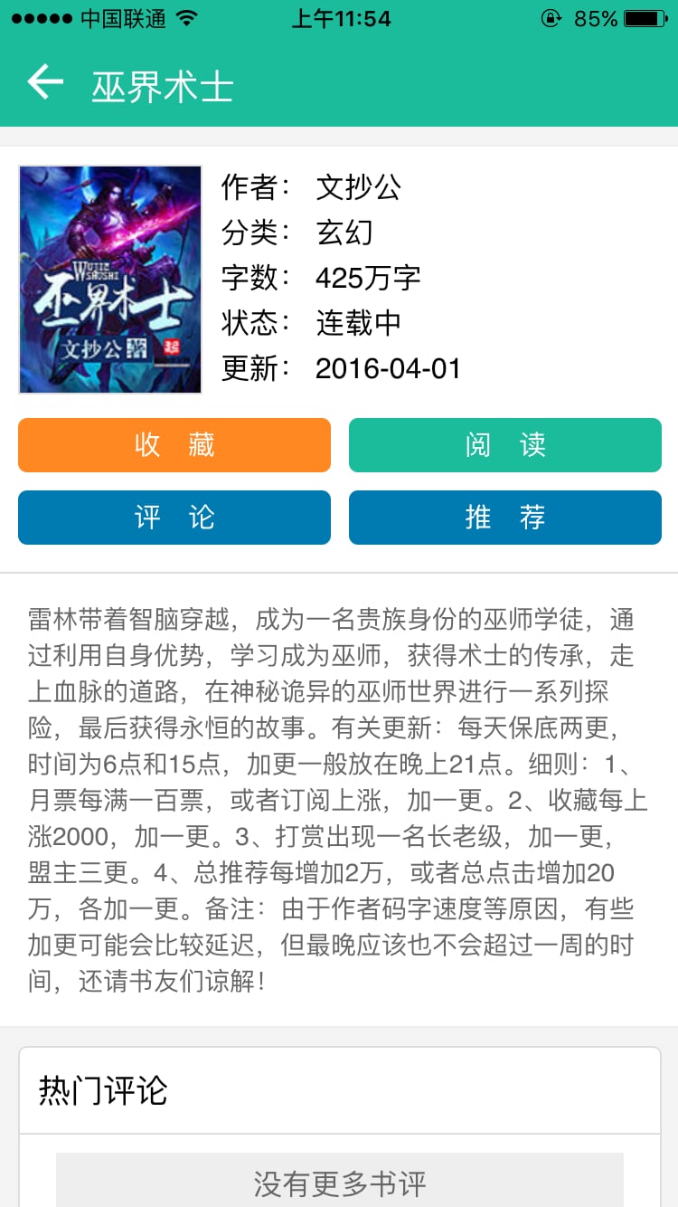 69书吧 69书吧手机版