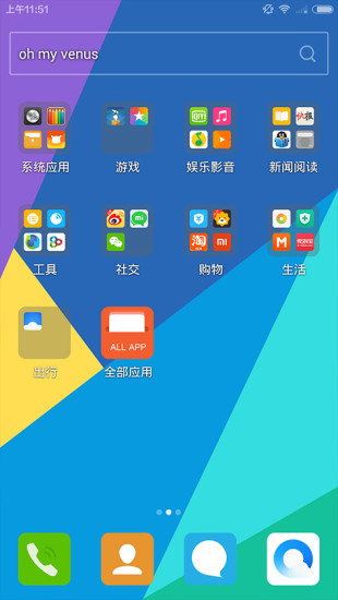 vivo主题壁纸