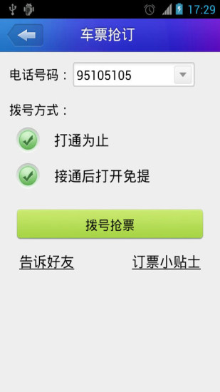 点点万年历