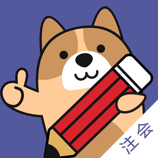 注册会计师练题狗_注册会计师考试CPA备考真题库免费下载