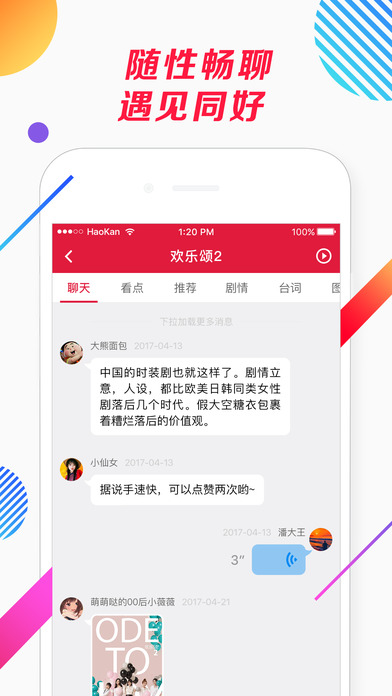 搜视网APP 搜视网手机版