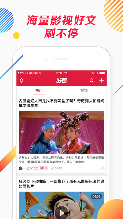 搜视网APP 搜视网APP