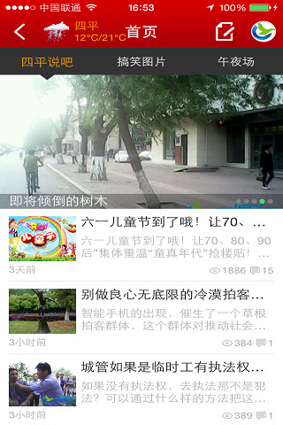 英城网手机版 英城网手机版