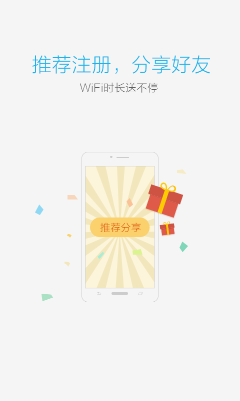 畅无线修改版