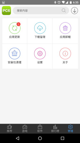 PC6助手软件 PC6助手
