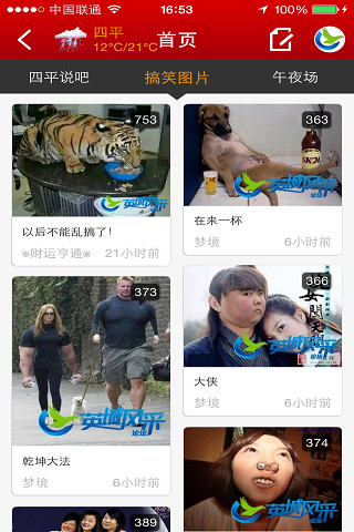 英城网app 英城网app