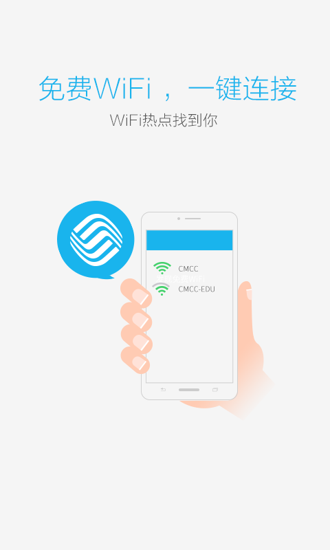 畅无线修改版