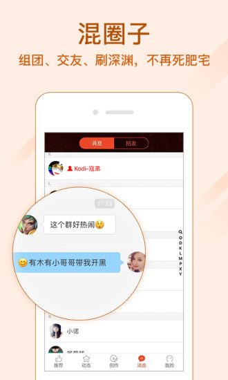 爱拍DNFapp