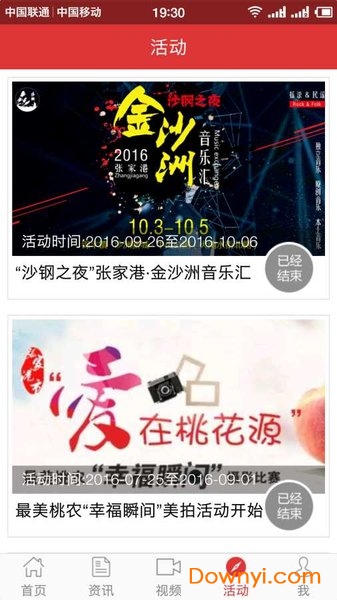 无线张家港app