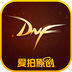 爱拍DNF手机客户端下载v1.0.0 安卓版
