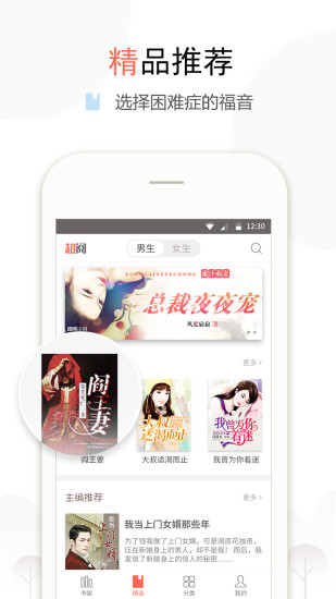 盒子小说app