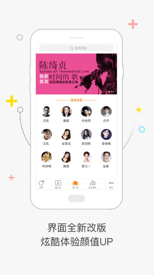 全明星探app