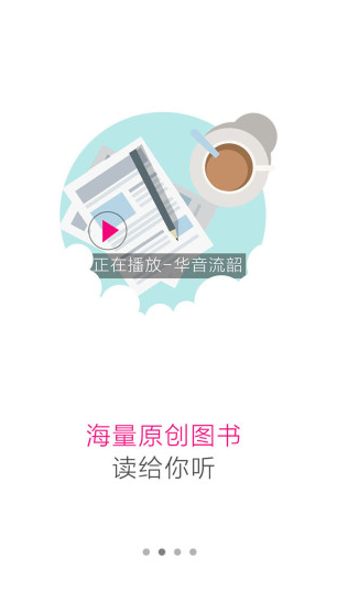 搜狗阅读青春版小说下载