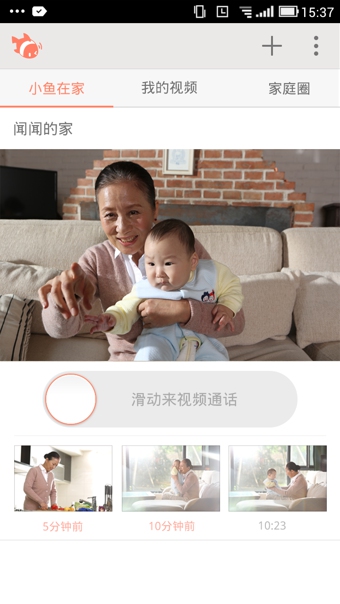 小鱼在家