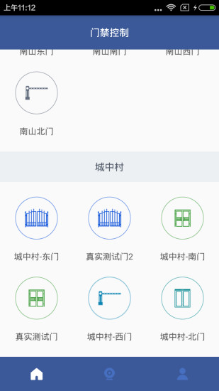 慧城警用