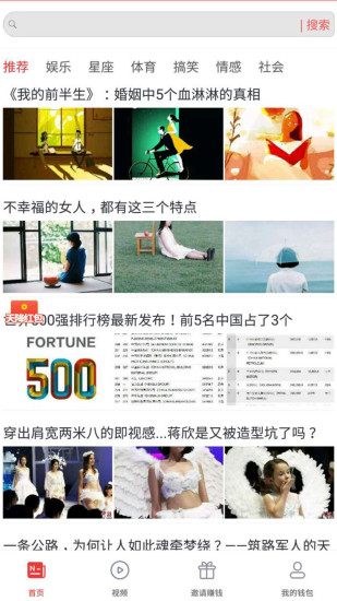 资讯赚软件