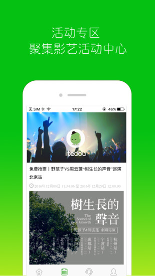 爱特豆软件