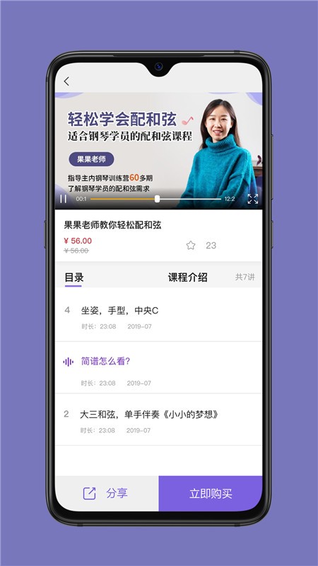 硕果音乐app