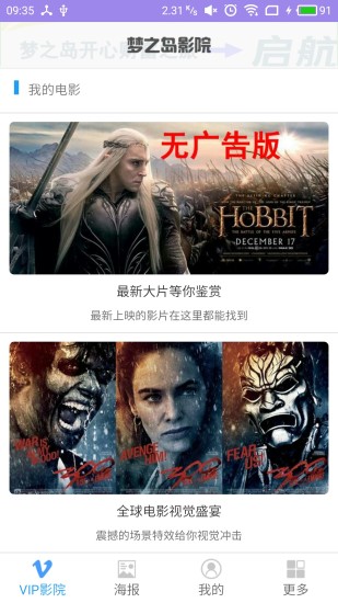梦之岛之旅app