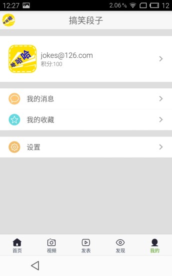 笑霸来了app