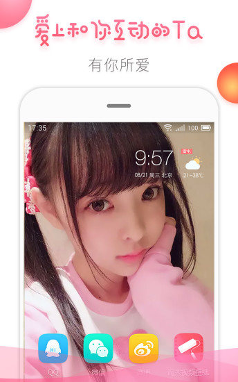 魔秀视频壁纸软件