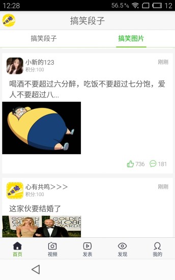 笑霸来了