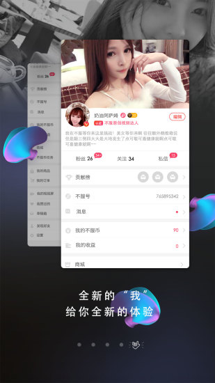 不服app