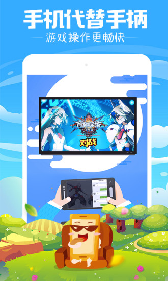 玩着app