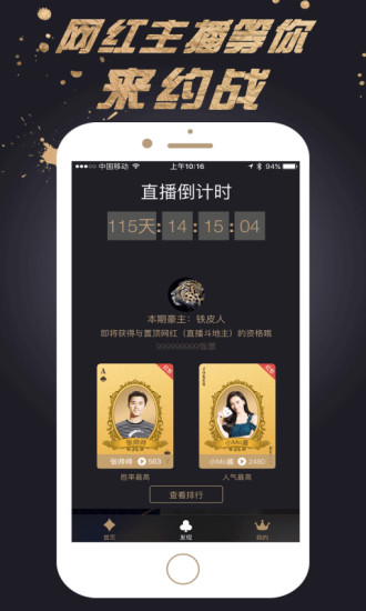 竖着看打牌app